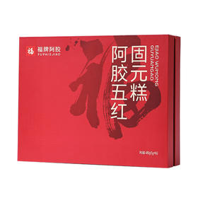 【送手提袋】福牌阿胶 五红固元糕 480g/盒