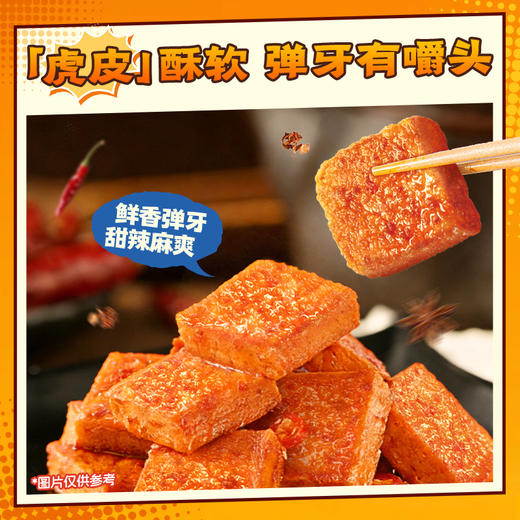 蜜雪冰城 虎皮鱼豆腐黑鸭味小吃 休闲零食 商品图1