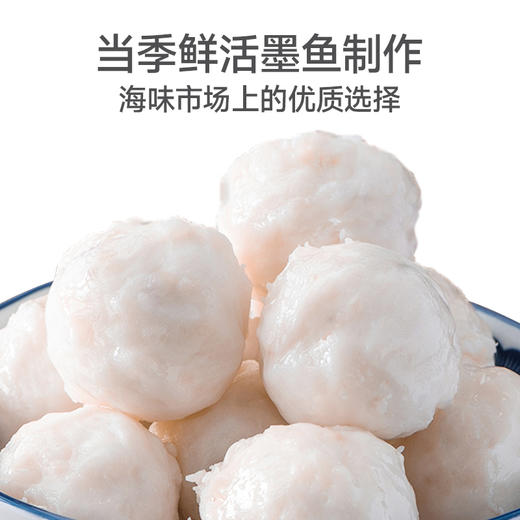 墨鱼丸250g/袋*2袋组合 商品图2