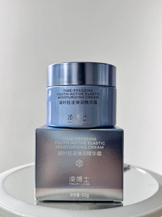 凌博士轻凌弹润精华霜50g/瓶 商品图0