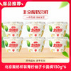 【快递到家-低温】北京酸奶杯装青柠柚子卡曼橘130g*6 商品缩略图0