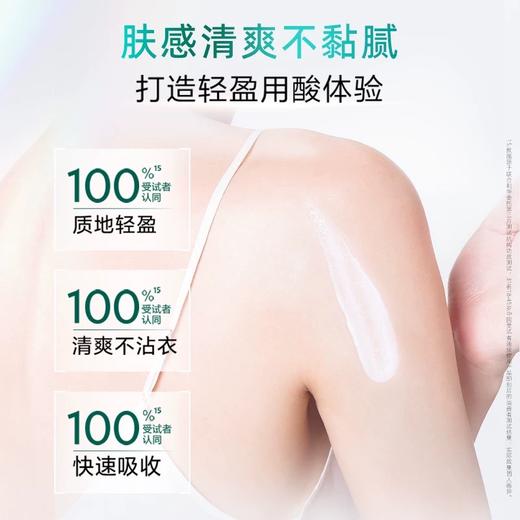 凡士林果酸精华/ 烟酰胺身体乳250ML 商品图3