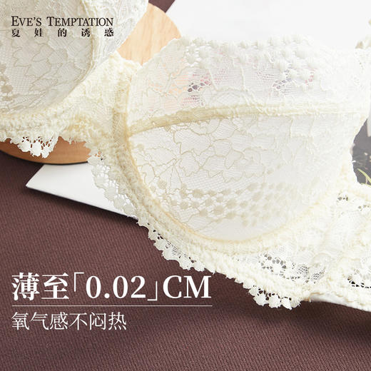 夏娃的诱惑法式蕾丝内衣女薄款大胸显小防下垂超薄缩胸大码文胸夏 商品图1