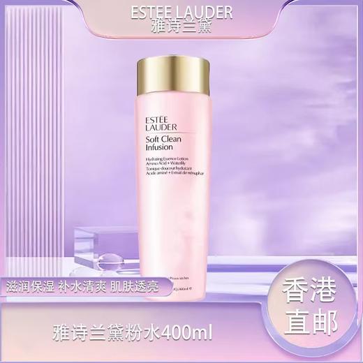 春日限定【抢先购】Estee Lauder雅诗兰黛新版大粉水400ml-海淘香港直邮-x_bba 商品图0