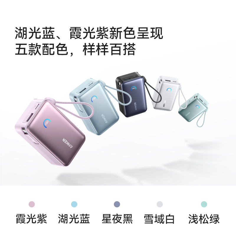 Anker安克 45W自带伸缩线能量盒充电宝 10000mAh 适配苹果手机飞机可携带 A1638