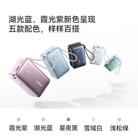 Anker安克 45W自带伸缩线能量盒充电宝 10000mAh 适配苹果手机飞机可携带 A1638