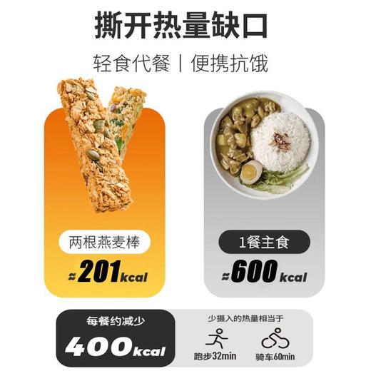 【坚果代餐能量棒❗口感酥脆】坚果燕麦酥能量蛋白棒压缩饼干零食品低无加蔗糖粗粮代餐饱腹脂肪。rg 商品图3