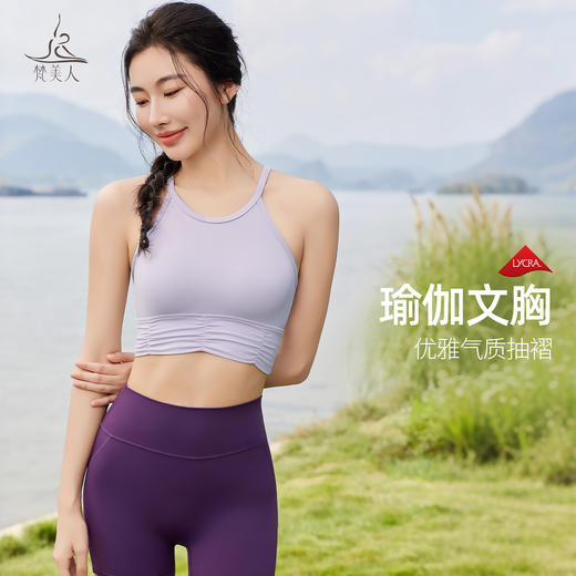梵美人 F3163 瑜伽背心 可拆卸胸垫 莱卡云柔 商品图0