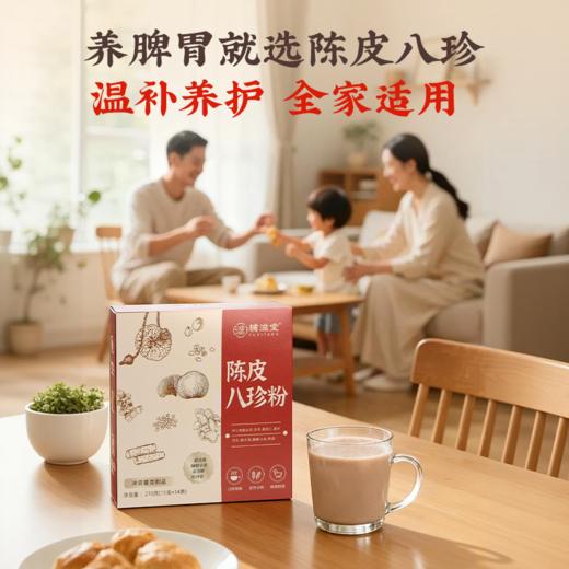 辅滋堂陈皮八珍粉 商品图2