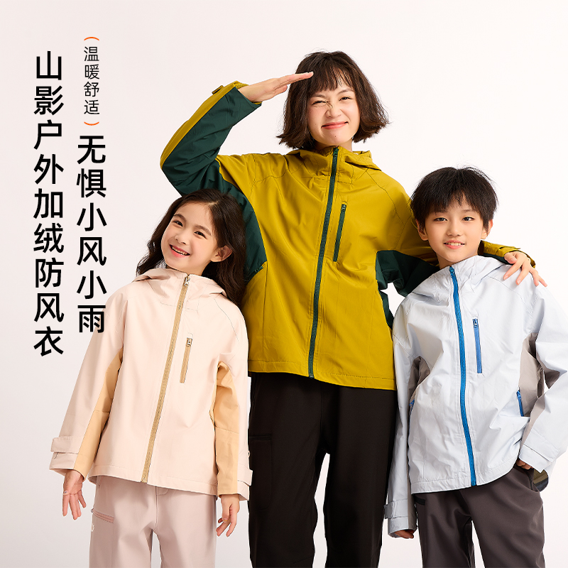 【龙之涵】 2026年服新款山影户外加绒防风衣