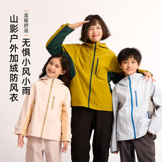【龙之涵】 2026年服新款山影户外加绒防风衣 商品图0