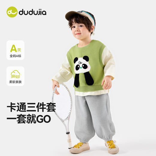 【26年3件套合集】嘟嘟家童装儿童三件套春季新款男童套装春装女童马甲宝宝裤子(合集款材质以具体款式实物材质为准，介意勿拍!) 商品图9