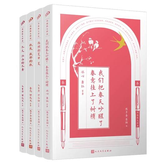 同题散文经典系列 海上的日出海上的月亮鸟的天堂一只小鸟我的三个弟弟做大哥的人赞西湖船湖畔夜饮书 商品图4