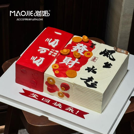 三财临门（提前一天预定）ss-c3 商品图0