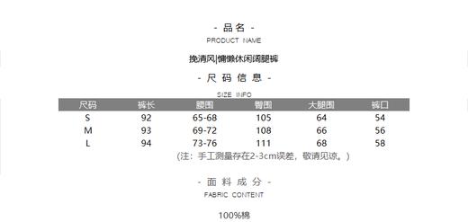 挽清风|慵懒休闲阔腿裤 商品图3