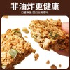 【坚果代餐能量棒❗口感酥脆】坚果燕麦酥能量蛋白棒压缩饼干零食品低无加蔗糖粗粮代餐饱腹脂肪。rg 商品缩略图1