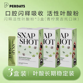 perdays活性叶酸粉孕妇专用备孕叶酸维生素b12澳洲（莫吉托口味）20条装 3盒装