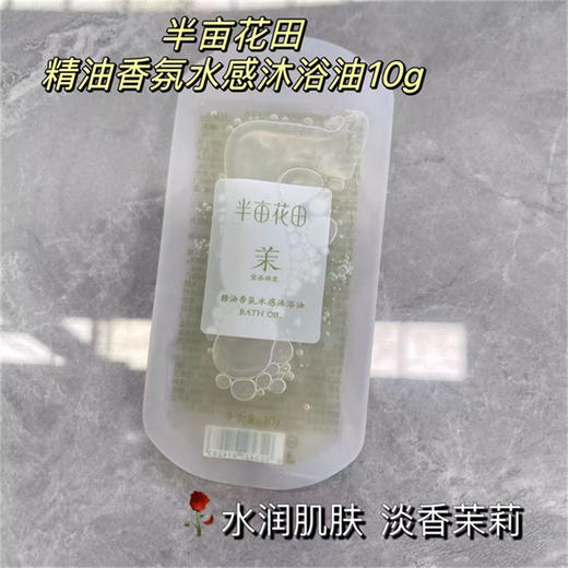 半亩花田 好事花生套装ZY06 商品图6