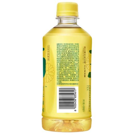 怡宝至本清润 菊花茶 植物饮料 450ml/瓶 商品图2