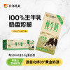【企业】云上传祁 祁连山牧场小飞天纯牛奶3.6g蛋白（环保款） 商品缩略图0