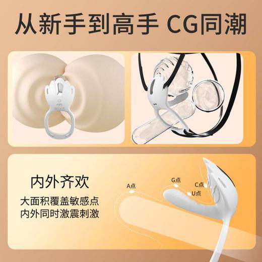 【加速女性高潮】Hgod 蜜莲2代男女共用APP穿戴 锁精环跳蛋 商品图2