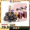 【醒粉福利19.9元2袋】华味亨西梅干400g/2袋 内含独立小包装 商品缩略图0