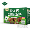 伊穆家园·拉4代创新汤料 汤清味正，出餐高效（250g*20包/箱） 商品缩略图1