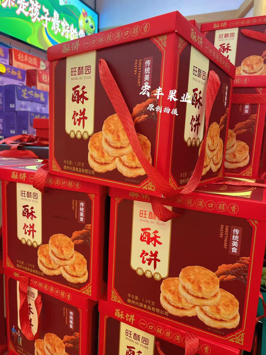 宏丰精选  传统美食，酥饼， 商品图4