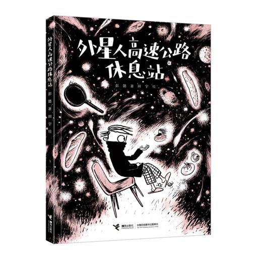 呜哩哇啦叔叔系列（外星人+小老虎猫+右脚那只球鞋） 商品图3