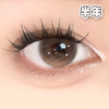 #轻吻柚子 棕褐色 14.2mm【1片装】敏感眼舒适推荐 / 半年抛 商品缩略图1