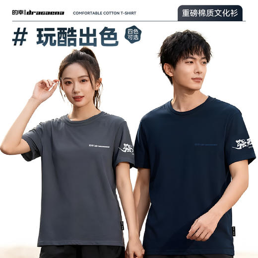 的幸 270g 重磅棉质短袖舒适厚实不透宽松圆领 T 恤男女同款 商品图0