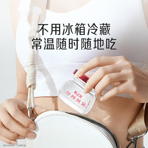 【迪士尼米妮限定款】燕之屋新一代鲜炖燕窝45g*28瓶月套餐起 孕妇滋补无糖/低糖营养品 商品图3