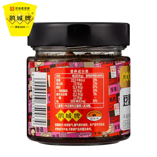 鹃城牌 豆瓣牛肉酱酱香味200g*2组合装 商品图2