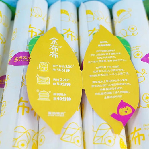 海珠是个岛x亚当农夫蜜薯礼盒 商品图2