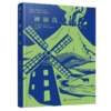 世界大奖科幻小说--八十天环游地球、气球上的五星期、海底两万里、格兰特船长的儿女、太阳系历险记 、神秘岛 商品缩略图8