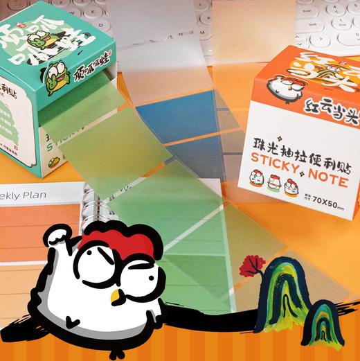 便利贴【开学季】beifa贝发抽拉式珠光便利贴  便签纸便签标签纸留言记事贴 0227 商品图1