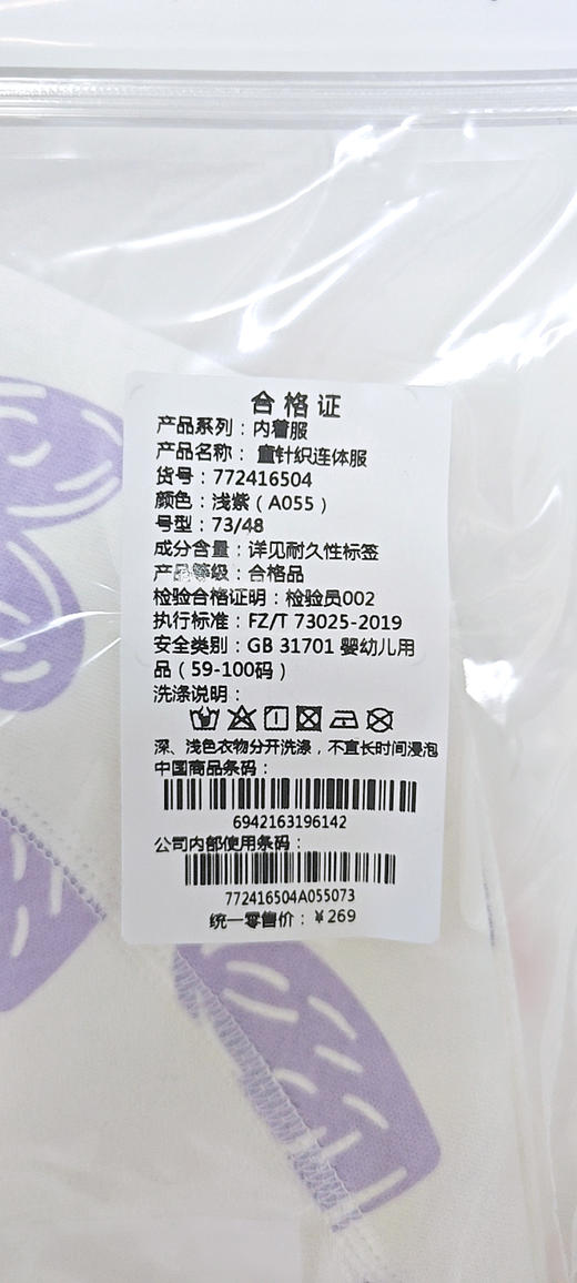 502-童针织连体衣 商品图7