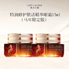 【马年限定款】Estee Lauder 雅诗兰黛 第五代 新春限定款 小棕瓶抗蓝光眼霜15ml 商品缩略图0