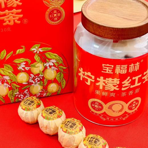 优选丨【配礼袋】宝福林 柠檬红茶130g罐装 冷热双泡果香浓郁 真茶真柠檬清香不涩 商品图0
