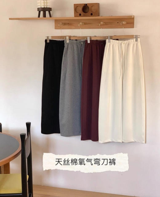 老米优品🎈3-5天《莱赛尔天丝棉 🍃春款氧气弯刀裤》显瘦一绝！初春最爱的松弛感百搭休闲裤~ K260226A 商品图5