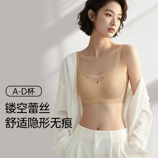 A2-【75ABCD-90ABCD】【软果冻胶】【0.8cm薄杯】润微内衣女小胸聚拢性感蕾丝防走光美背舒适收副乳调整型文胸罩  轻盈如纱/若纱若隐 商品图8