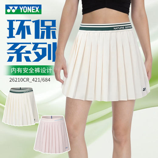 YONEX尤尼克斯羽毛球服女士训练比赛服运动短裙百褶裙26210CR 商品图0