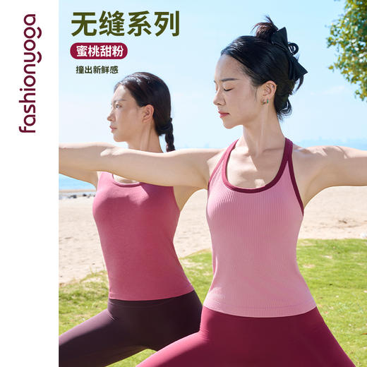 F12225凡圣瑜伽Q弹透气无缝一体织运动背心 商品图9