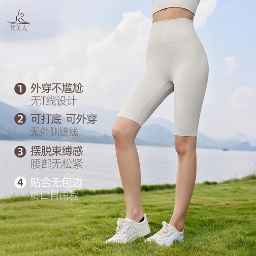 梵美人 F6063 瑜伽五分裤 莱卡云柔  无松紧 无尴尬线 商品图2