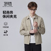 【平整扛皱】圣得西轻商务休闲夹克男士2026新款外套春季翻领上衣 商品缩略图0