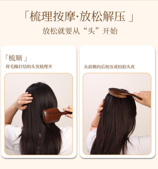檀木按摩气垫梳 一把会按摩的梳子 精美的礼盒+礼袋包装 气囊回弹按摩头皮 一梳到底 商品图2