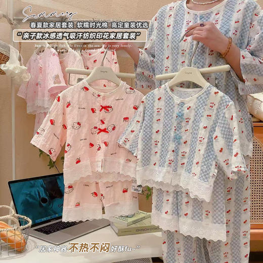 【10A抗菌亲子款29.9/套起】2026春夏新款女童时光棉家居服套装甜美花边睡衣两件套聚 商品图0