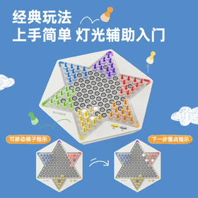 GiiKER计客超级跳棋益智能儿童棋类AI桌游学生玩具男女孩生日礼物