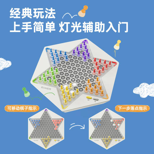 GiiKER计客超级跳棋益智能儿童棋类AI桌游学生玩具男女孩生日礼物 商品图0