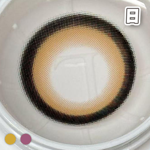 #月光系列 棕/巧 14.5mm超大染色直径【6片装】日抛 商品图1